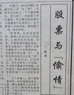 股市文化風(fēng)景線股民自演電視劇1448.png 股市文化風(fēng)景線股民自演電視劇1448.png