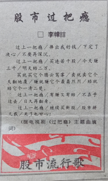 股市文化風(fēng)景線股民自演電視劇1493.png 股市文化風(fēng)景線股民自演電視劇1493.png