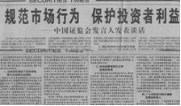 51.1996年人民日報(bào)調(diào)控股市暴漲暴跌4180.png 51.1996年人民日報(bào)調(diào)控股市暴漲暴跌4180.png