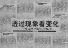 51.1996年人民日報(bào)調(diào)控股市暴漲暴跌4502.png 51.1996年人民日報(bào)調(diào)控股市暴漲暴跌4502.png