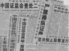 51.1996年人民日報(bào)調(diào)控股市暴漲暴跌1291.png 51.1996年人民日報(bào)調(diào)控股市暴漲暴跌1291.png