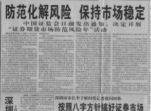 52.1997年鄧小平逝世股市先跌后升2453.png 52.1997年鄧小平逝世股市先跌后升2453.png