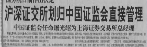 52.1997年鄧小平逝世股市先跌后升388.png 52.1997年鄧小平逝世股市先跌后升388.png