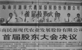 1999年:股市5·19 “久久”爆發(fā)919.png 1999年:股市5·19 “久久”爆發(fā)919.png