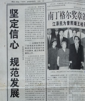 1999年：股市5·19 “久久”爆發(fā)2887.png