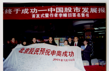 2000年:中國(guó)股市2000點(diǎn)4738.png 2000年:中國(guó)股市2000點(diǎn)4738.png