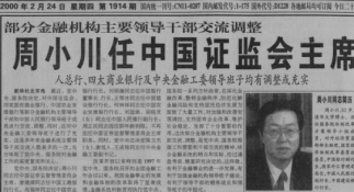 2000年:中國(guó)股市2000點(diǎn)630.png 2000年:中國(guó)股市2000點(diǎn)630.png