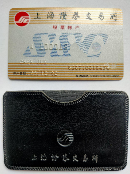 57.我所經(jīng)歷的創(chuàng)建初期的上交所3342.png 57.我所經(jīng)歷的創(chuàng)建初期的上交所3342.png