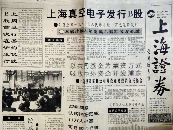 58.我所經(jīng)歷的創(chuàng)建初期的上交所 - 圖文版865.png 58.我所經(jīng)歷的創(chuàng)建初期的上交所 - 圖文版865.png