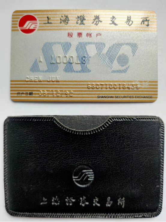 58.我所經(jīng)歷的創(chuàng)建初期的上交所 - 圖文版1335.png 58.我所經(jīng)歷的創(chuàng)建初期的上交所 - 圖文版1335.png