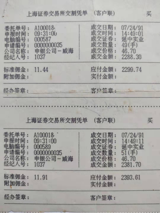 58.我所經(jīng)歷的創(chuàng)建初期的上交所 - 圖文版1525.png 58.我所經(jīng)歷的創(chuàng)建初期的上交所 - 圖文版1525.png
