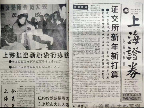 58.我所經(jīng)歷的創(chuàng)建初期的上交所 - 圖文版2126.png 58.我所經(jīng)歷的創(chuàng)建初期的上交所 - 圖文版2126.png