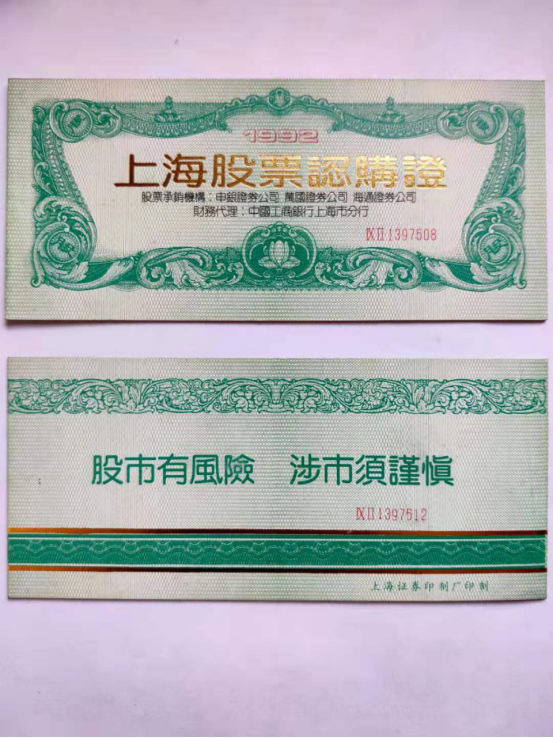 58.我所經(jīng)歷的創(chuàng)建初期的上交所 - 圖文版2332.png 58.我所經(jīng)歷的創(chuàng)建初期的上交所 - 圖文版2332.png