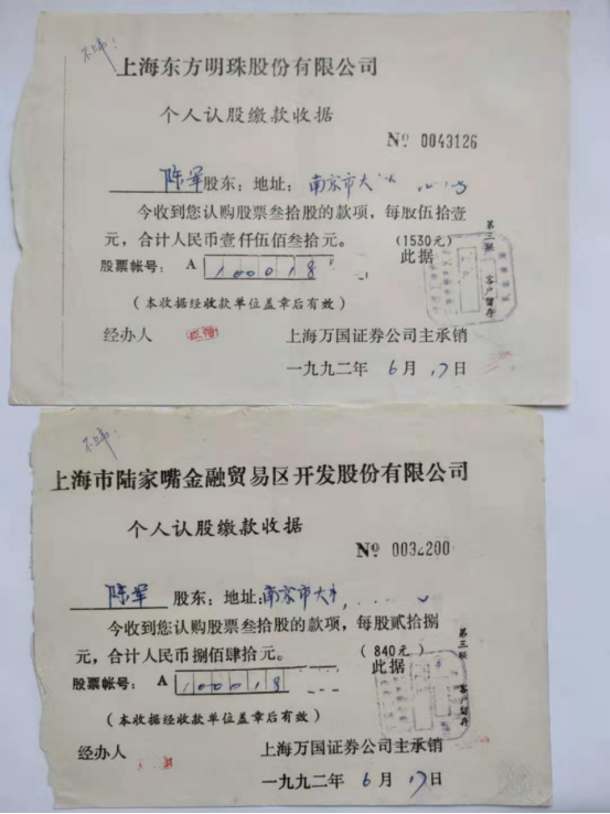 58.我所經(jīng)歷的創(chuàng)建初期的上交所 - 圖文版2512.png 58.我所經(jīng)歷的創(chuàng)建初期的上交所 - 圖文版2512.png