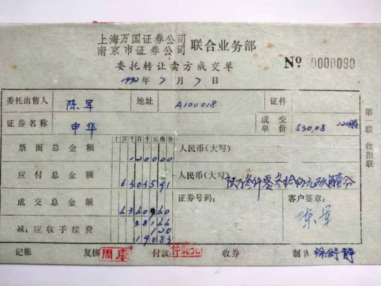 58.我所經(jīng)歷的創(chuàng)建初期的上交所 - 圖文版2663.png 58.我所經(jīng)歷的創(chuàng)建初期的上交所 - 圖文版2663.png