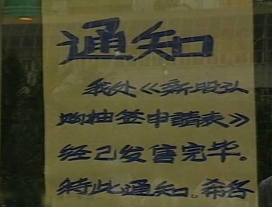 震驚全球:本想賣表賺錢結(jié)果發(fā)生8·10 風(fēng)波1762.png 震驚全球:本想賣表賺錢結(jié)果發(fā)生8·10 風(fēng)波1762.png