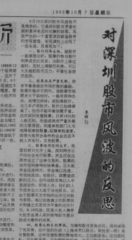 震驚全球:本想賣表賺錢結(jié)果發(fā)生8·10 風(fēng)波4547.png 震驚全球:本想賣表賺錢結(jié)果發(fā)生8·10 風(fēng)波4547.png