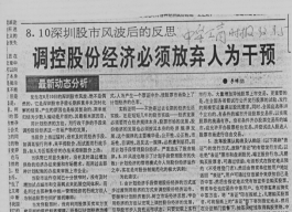 震驚全球:本想賣表賺錢結(jié)果發(fā)生8·10 風(fēng)波4549.png 震驚全球:本想賣表賺錢結(jié)果發(fā)生8·10 風(fēng)波4549.png