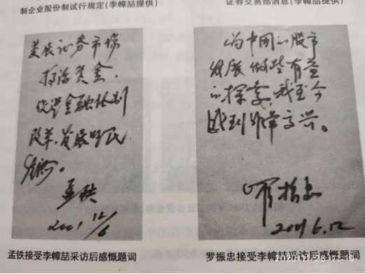 改革開放后中國第一家證券交易市場2820.png 改革開放后中國第一家證券交易市場2820.png