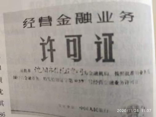 改革開放后中國第一家證券交易市場550.png 改革開放后中國第一家證券交易市場550.png