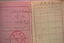 誰親手轉(zhuǎn)送給范爾霖飛樂股票1982.png 誰親手轉(zhuǎn)送給范爾霖飛樂股票1982.png
