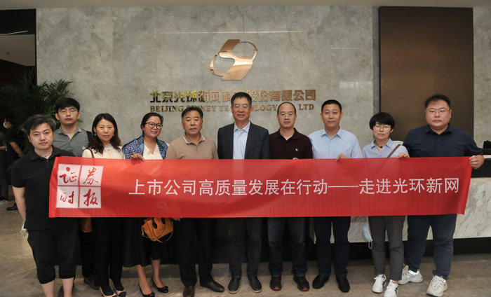 光環(huán)新網(wǎng)合影.jpg 光環(huán)新網(wǎng)合影.jpg